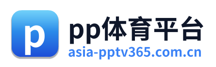 pp体育